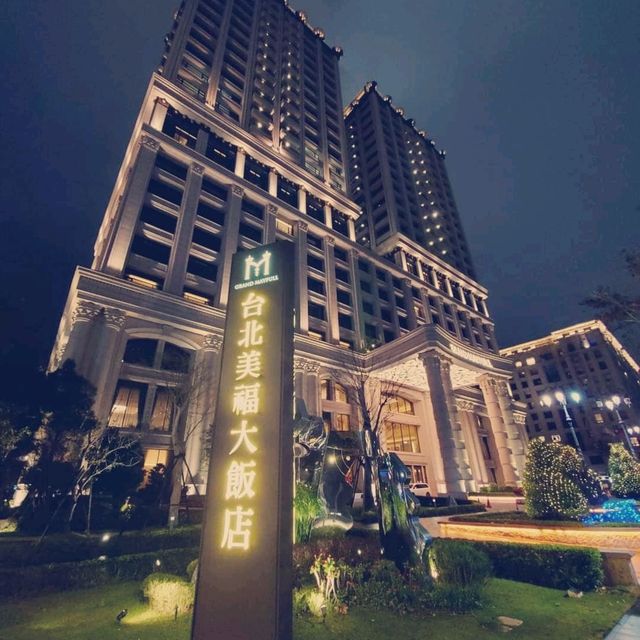 台北美福大飯店
