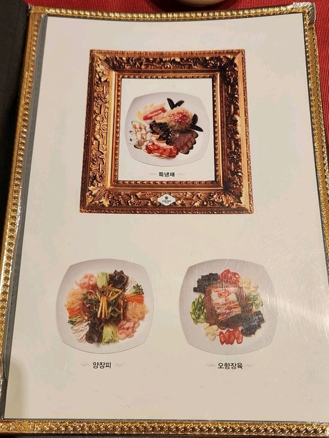 ❤️TV에도 많이 방영된 신사동 중식당 맛집, "송쉐프"❤️