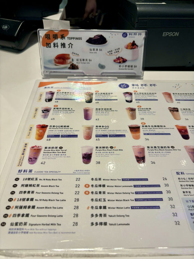 【旺角】料杯杯：口感材料豐富的紫糬芋泥奶茶