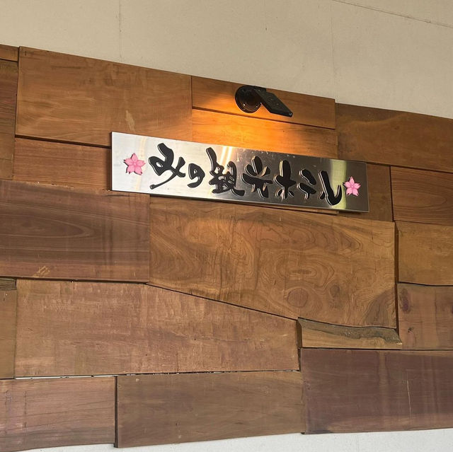 みの観光ホテル