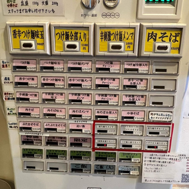 ぶっと麺 しゃにむに