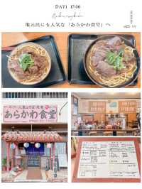 【沖縄・石垣島】石垣島旅日記　DAY1📒