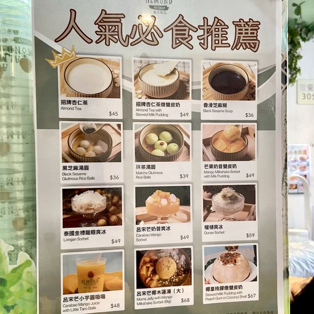 香港·杏甜品  超美味的椰皇燉雙皮奶