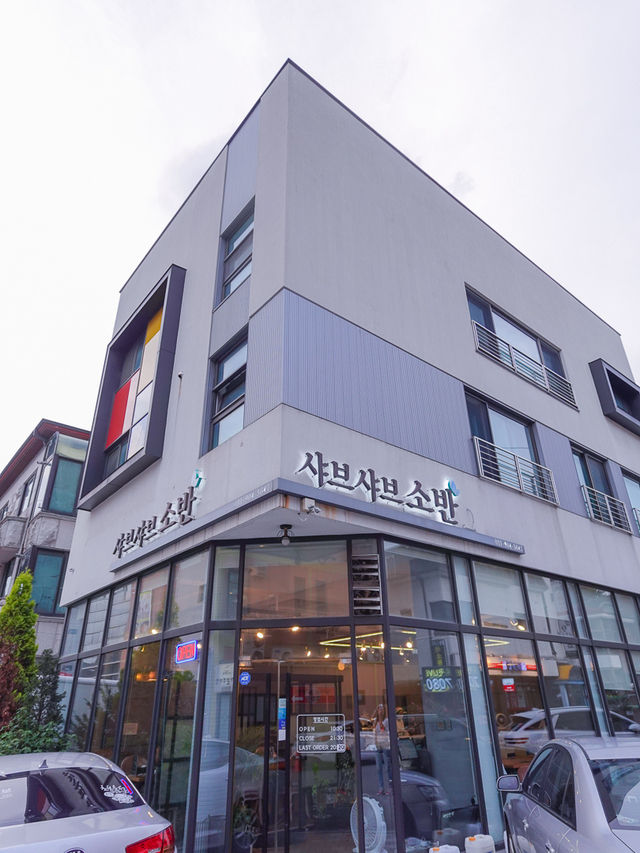 일산 1인 샤브샤브를 맛볼 수 있는 맛집 📍샤브소반