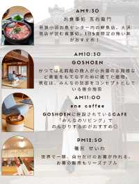 【福井県】新幹線開通でより便利な福井旅2泊3日スケジュール