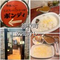 神保町欧風カレーと言えばここ2選！！