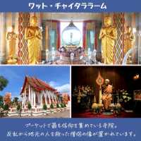 【タイ王国】最強パワースポット