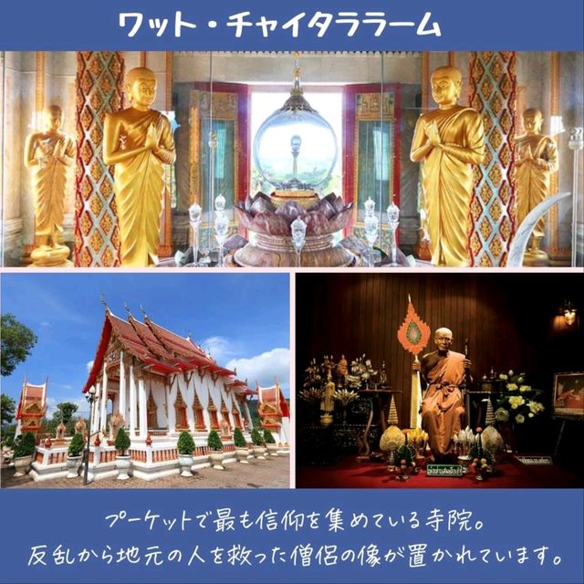 【タイ王国】最強パワースポット