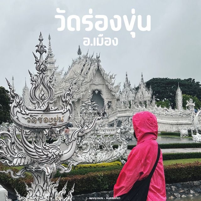 ทริปเที่ยวเชียงราย Day4 #ขับมอเตอร์ไซต์เที่ยว