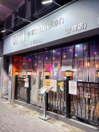 「香港第一間韓式炸雞店，口感豐富」