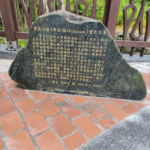 花蓮-重光部落（親水白豹溪）