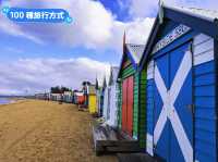 澳洲墨爾本-色彩濱紛超可愛的海灘彩虹小屋：Brighton Bathing Boxes