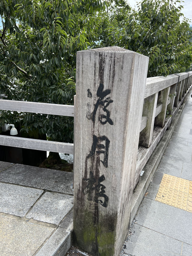 京都古鄉風情🤓嵐山感受舊有日本風情😎著名渡月橋🙊