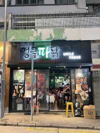 西營盤人氣韓式炸雞餐廳-Uncle Padak