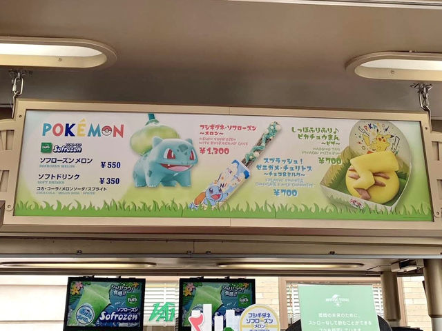 ร้านของกินPokémon ใน USJ : Star Walk Snacks