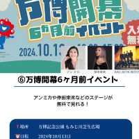 【大阪 10月に行きたいイベント6選】