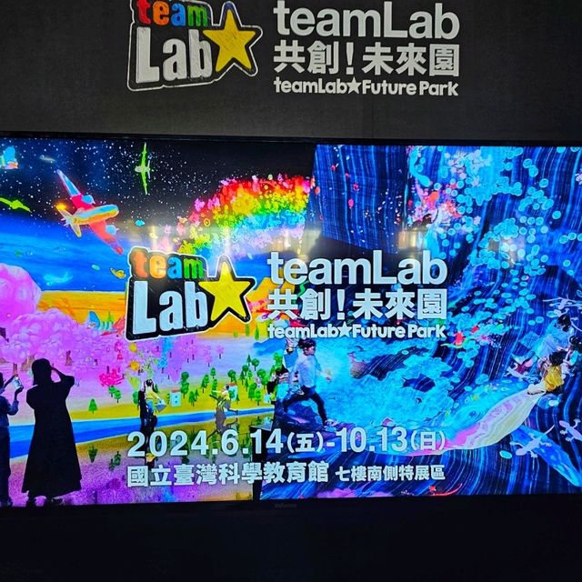 【台北】日本知名數位團隊創作，互動技術與創新藝術