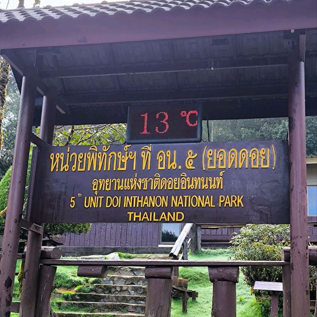 ดอยอินทนนท์ ออกแต่เช้าๆ อากาศเย็นสบาย ดอยอินทนนท์ ออกแต่เช้าๆ อากาศเย็นสบาย
