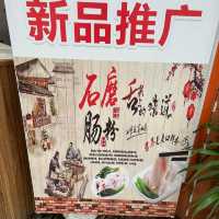 阿桃餐廳
