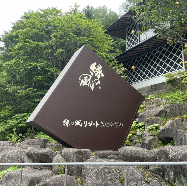 【北海道】日本最大級！20種類の露天風呂！散歩しながら温泉！？