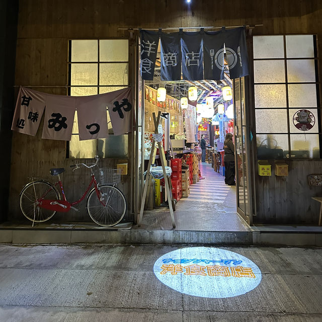 洋日復古居酒屋・壽喜燒二人套餐