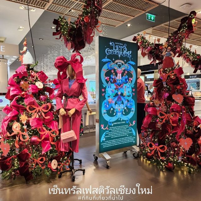 คริสต์มาสนี้ เที่ยว ช๊อปฯ ที่ เซ็นทรัล เชียงใหม่