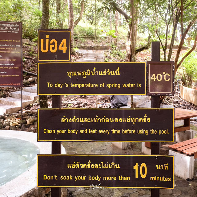 บ่อน้ำแร่ร้อนพรรั้ง บ่อแช่ออนเซ็นสุดฟินกลางขุนเขา