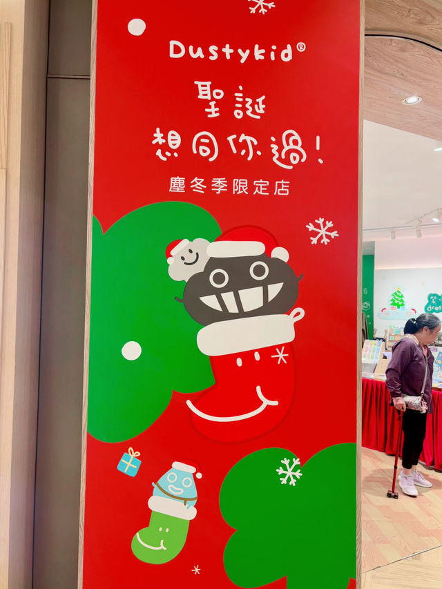 【北角】北角匯：Dustykid塵聖誕寵愛動物文句展