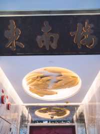 充滿藝術氣團酒店。1分鐘直達地鐵