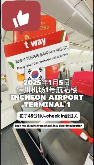🇰🇷 Tway to Seoul