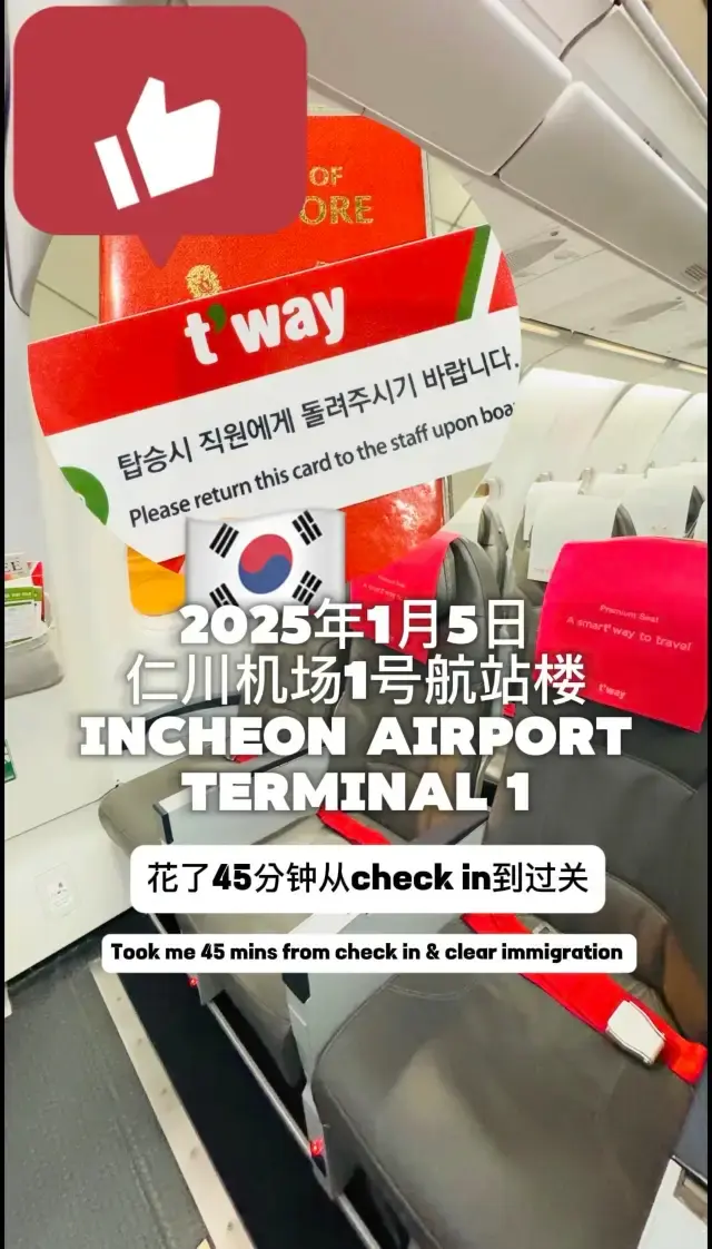 🇰🇷 Tway to Seoul