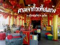 ศาลเจ้าศักดิ์สิทธิ์ชื่อดังริมทะเลอันดามันภูเก็ต