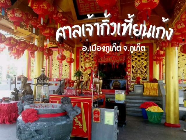 ศาลเจ้าศักดิ์สิทธิ์ชื่อดังริมทะเลอันดามันภูเก็ต  ศาลเจ้าศักดิ์สิทธิ์ชื่อดังริมทะเลอันดามันภูเก็ต