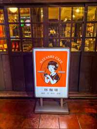 【台南】🏢レトロ可愛いショッピング体験！林百貨店🏢