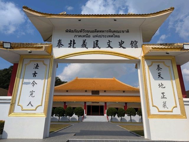 泰北遺珠美斯樂村、 義勇孤軍文史館