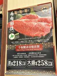 🇭🇰 香港 $168 吃 A4 和牛壽喜燒