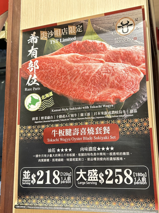 🇭🇰 香港 $168 吃 A4 和牛壽喜燒