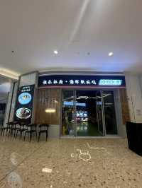 珠海新開鐵板燒餐廳~2人私廚七道 ¥198