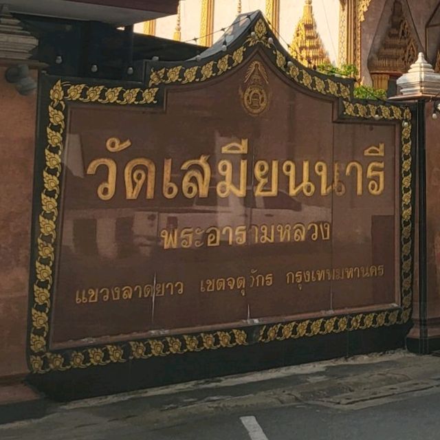 พระบรมธาตุเจดีย์ศรีธรรมรัตน์
