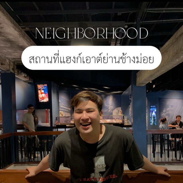 ‘Neighborhood’ สถานที่แฮงก์เอาต์ย่านช้างม่อย 🍻