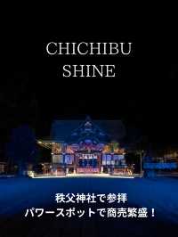 【秩父神社】パワースポット巡りにも◎冬のライトアップイベントで幻想的なワンシーンも！