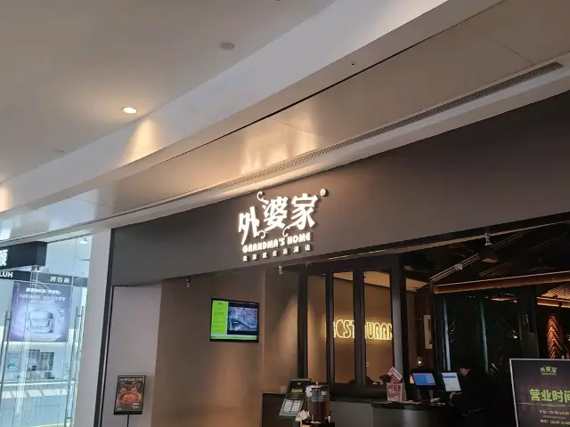 Waipojia: A Popular Chinese Restaurant Chain