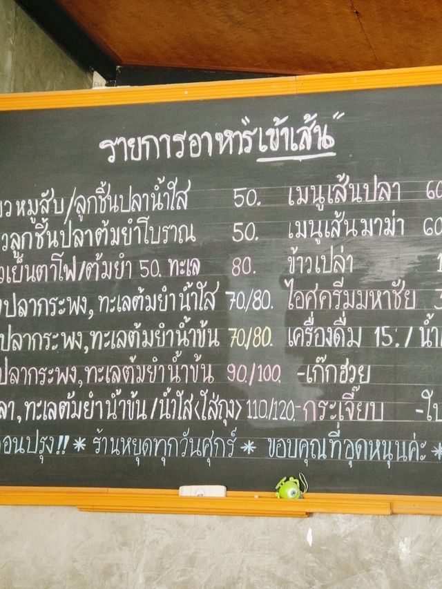 ก๋วยเตี๋ยวต้มยำปลา รสชาติดี เมืองปทุมธานี