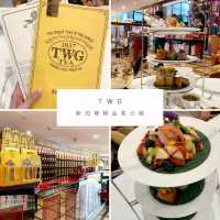 【🇹🇭TWG百麗宮分店】新加坡的精品茶葉