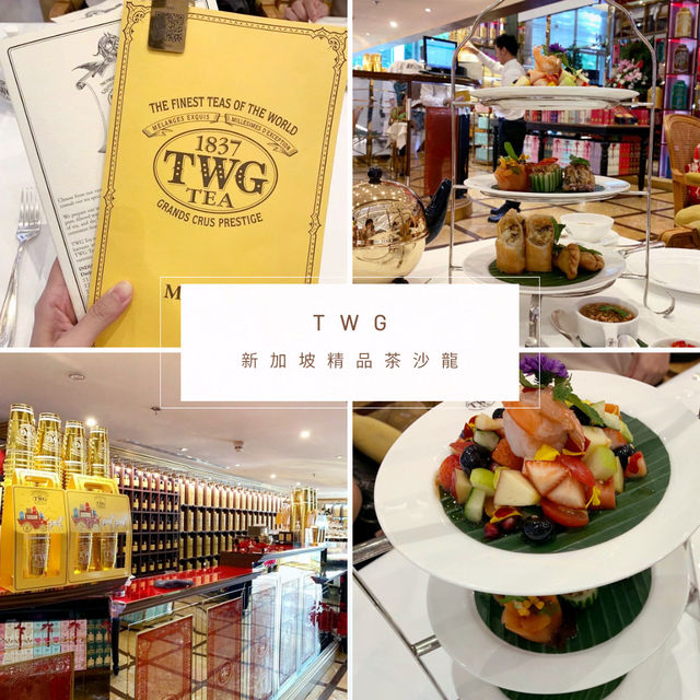 【🇹🇭TWG百麗宮分店】新加坡的精品茶葉