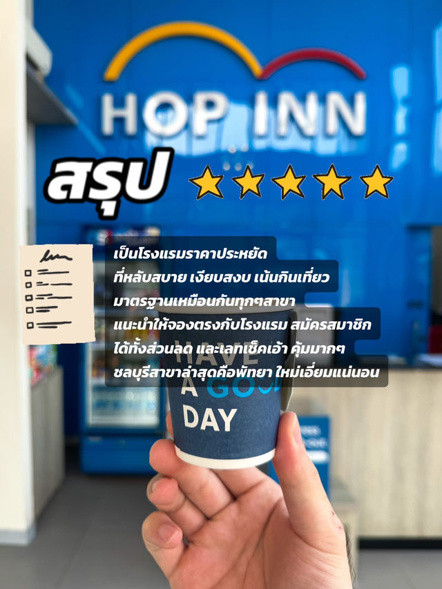 เที่ยวบางแสน ราคาประหยัด ✨