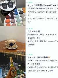 【自然を楽しむ🚣🏻ホーチミン女子旅プラン🌱】