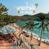 หาดถ้ำพัง ปี2025 สวยมาก #เกาะสีชัง 