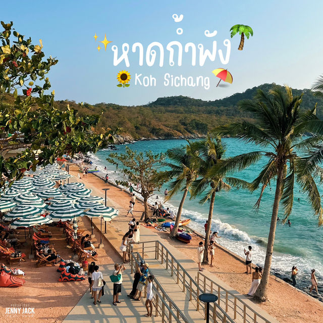 หาดถ้ำพัง ปี2025 สวยมาก #เกาะสีชัง 