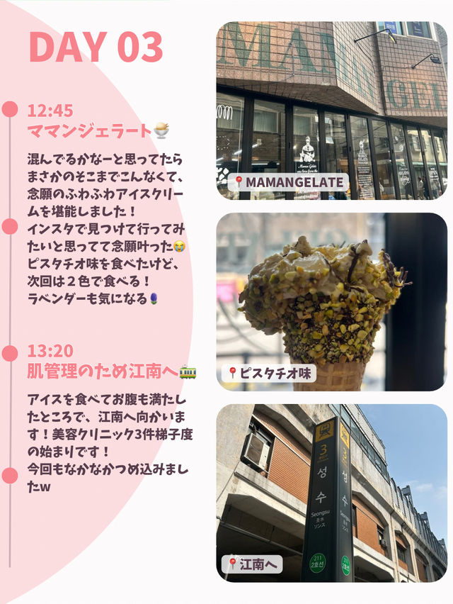 【韓国旅行】DAY3(聖水・江南編）~3泊4日のひとり韓国旅🐰🤍